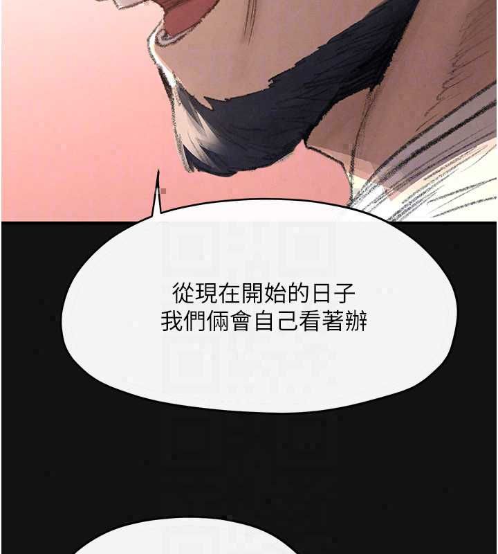 慾海交锋 - 第101話-必須活下去的理由 - page 128