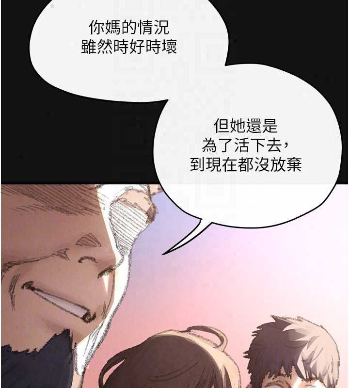 慾海交锋 - 第101話-必須活下去的理由 - page 129