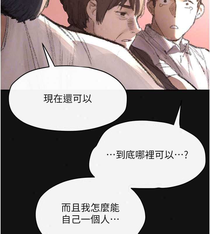 慾海交锋 - 第101話-必須活下去的理由 - page 130