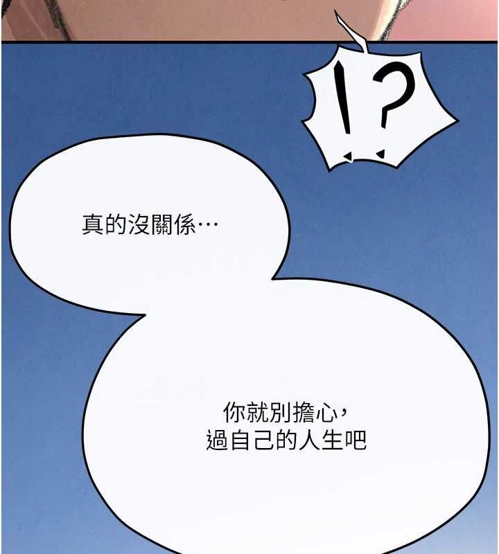 慾海交锋 - 第101話-必須活下去的理由 - page 133