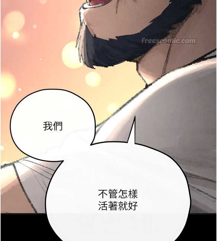 慾海交锋 - 第101話-必須活下去的理由 - page 135