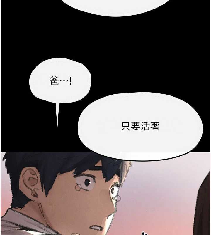 慾海交锋 - 第101話-必須活下去的理由 - page 136