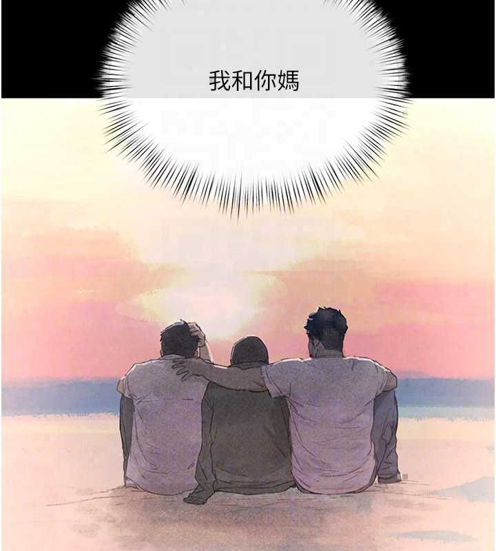 慾海交锋 - 第101話-必須活下去的理由 - page 139