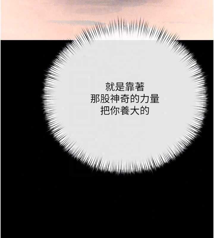 慾海交锋 - 第101話-必須活下去的理由 - page 140