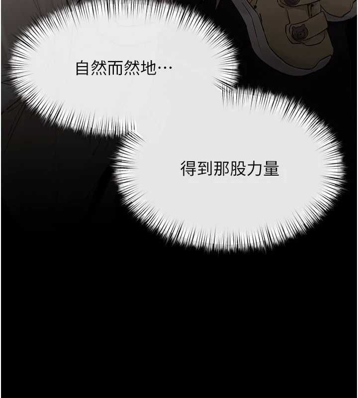 慾海交锋 - 第101話-必須活下去的理由 - page 146