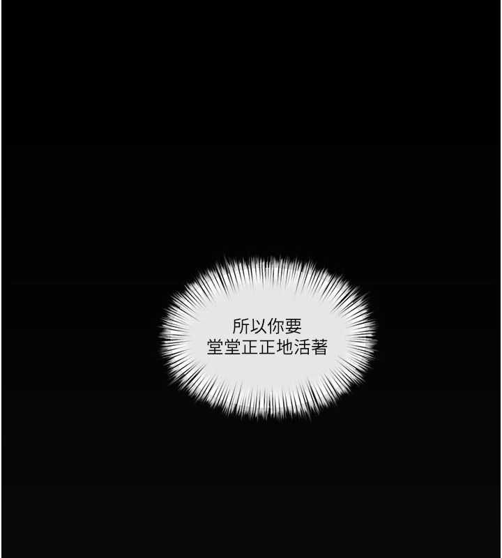 慾海交锋 - 第101話-必須活下去的理由 - page 147
