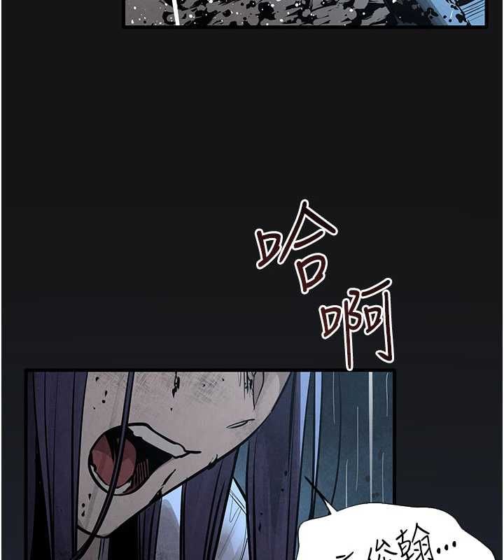 慾海交锋 - 第101話-必須活下去的理由 - page 151