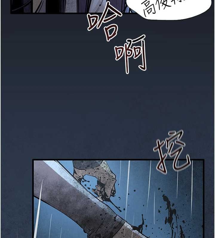 慾海交锋 - 第101話-必須活下去的理由 - page 152
