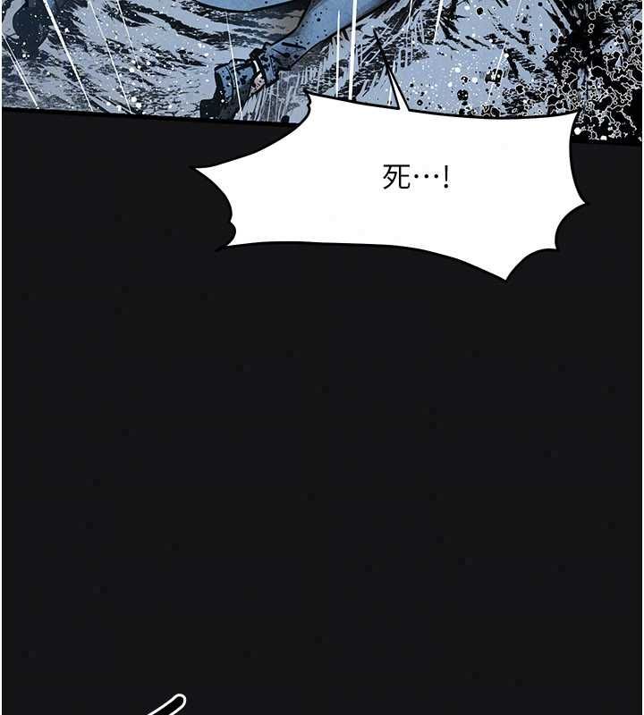 慾海交锋 - 第101話-必須活下去的理由 - page 159