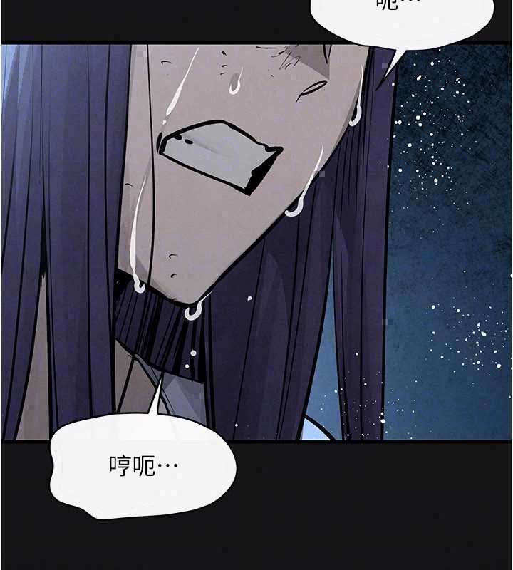慾海交锋 - 第101話-必須活下去的理由 - page 167