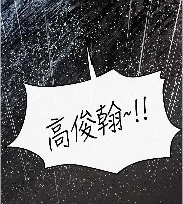 慾海交锋 - 第101話-必須活下去的理由 - page 171