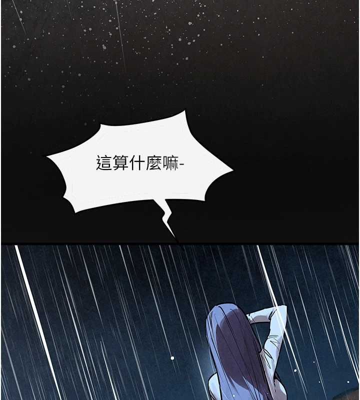 慾海交锋 - 第101話-必須活下去的理由 - page 172