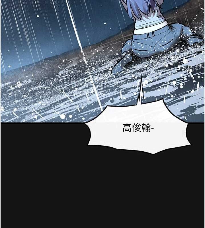 慾海交锋 - 第101話-必須活下去的理由 - page 173