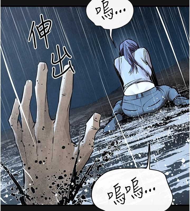 慾海交锋 - 第101話-必須活下去的理由 - page 175