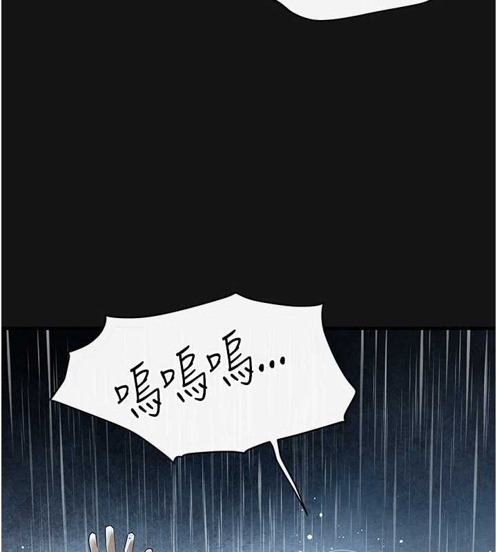 慾海交锋 - 第101話-必須活下去的理由 - page 176