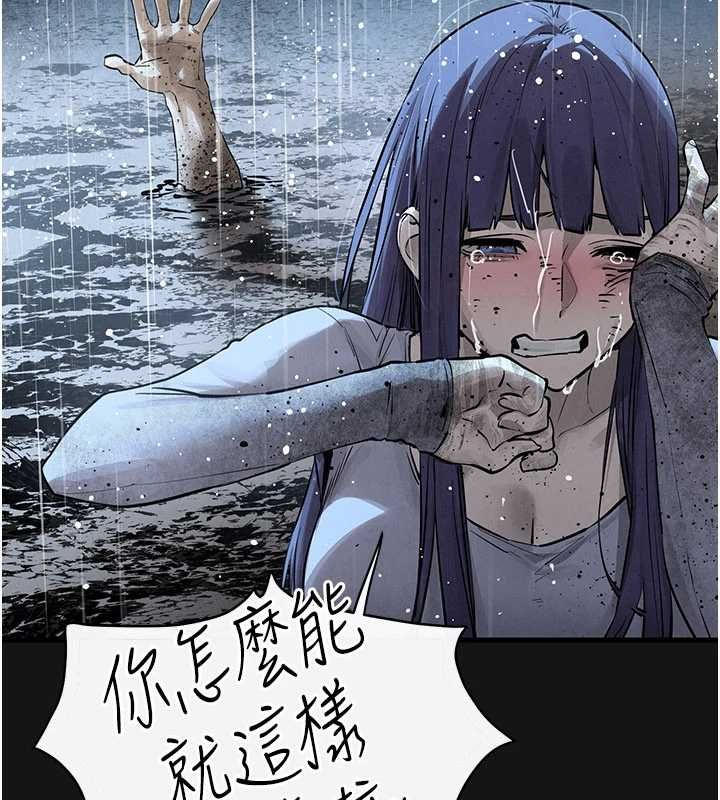 慾海交锋 - 第101話-必須活下去的理由 - page 177