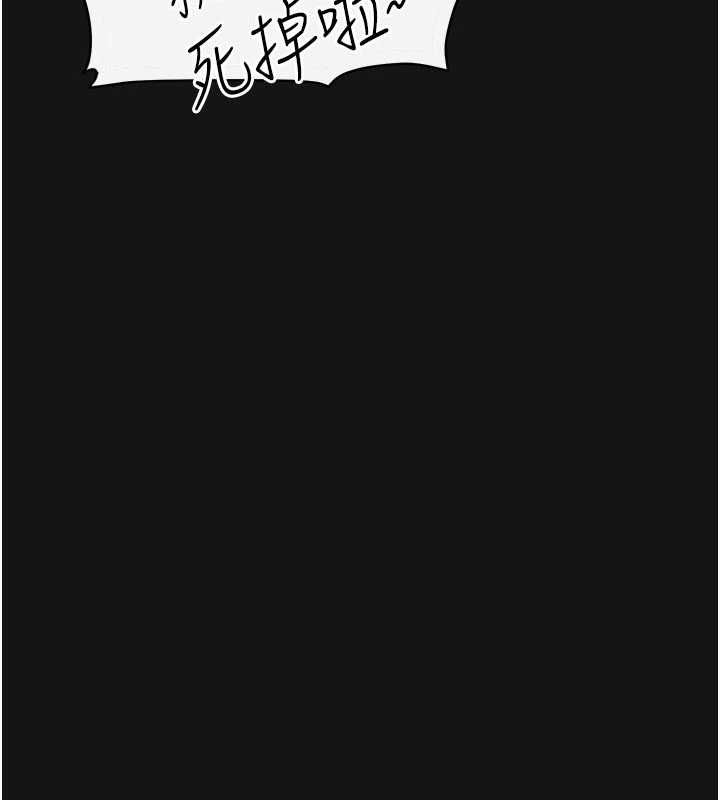 慾海交锋 - 第101話-必須活下去的理由 - page 178