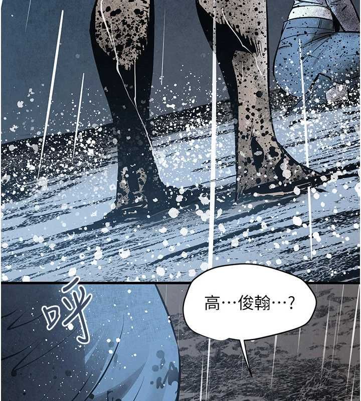 慾海交锋 - 第101話-必須活下去的理由 - page 194