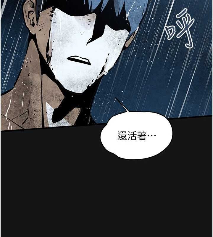 慾海交锋 - 第101話-必須活下去的理由 - page 197
