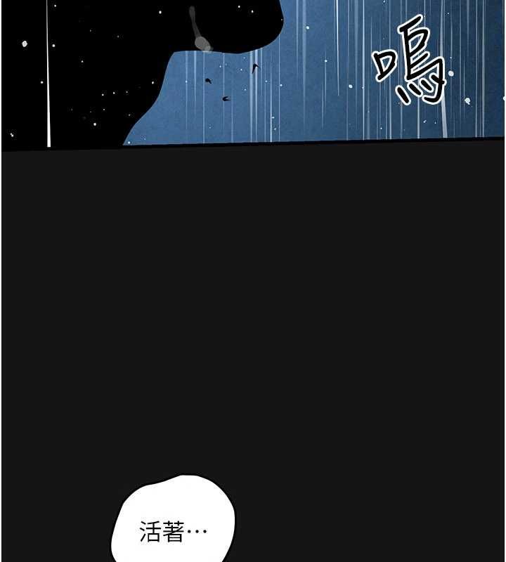 慾海交锋 - 第101話-必須活下去的理由 - page 204