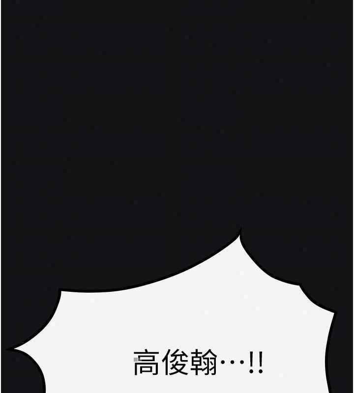 慾海交锋 - 第101話-必須活下去的理由 - page 212