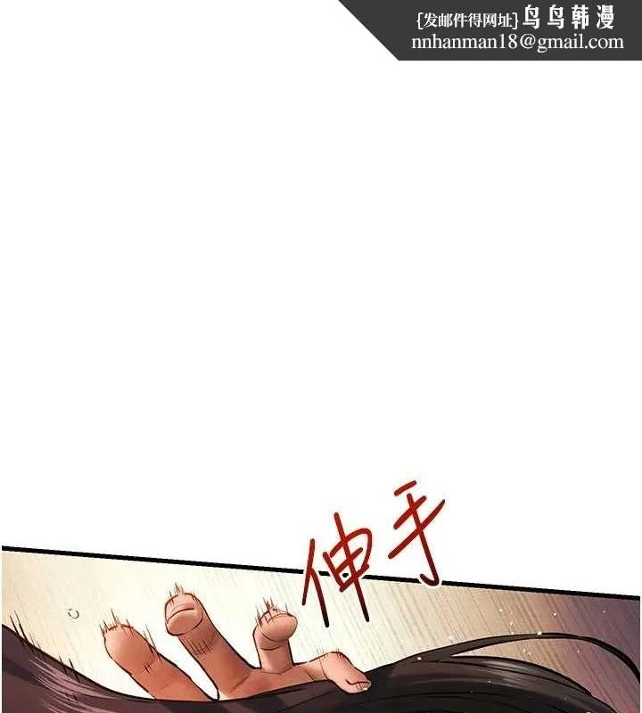 慾海交锋 - 第63話-龍兔交歡 - page 1