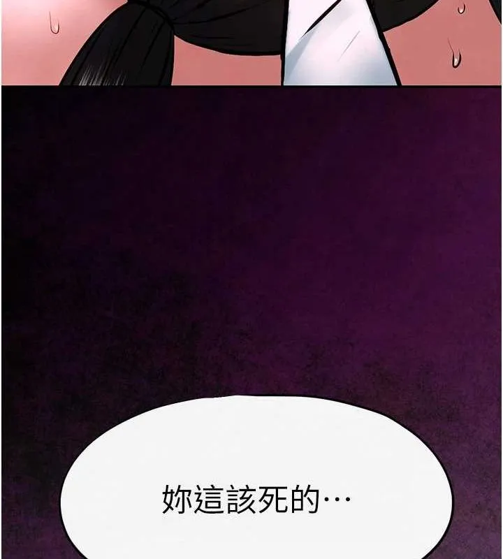 慾海交锋 - 第63話-龍兔交歡 - page 14