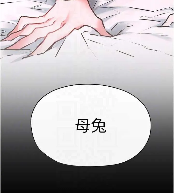 慾海交锋 - 第63話-龍兔交歡 - page 19
