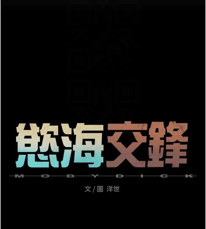 慾海交锋 - 第63話-龍兔交歡 - page 20