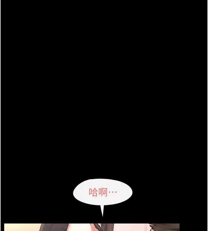 慾海交锋 - 第63話-龍兔交歡 - page 21
