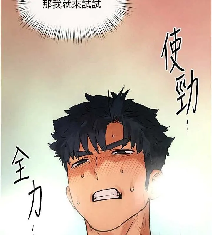 慾海交锋 - 第63話-龍兔交歡 - page 24