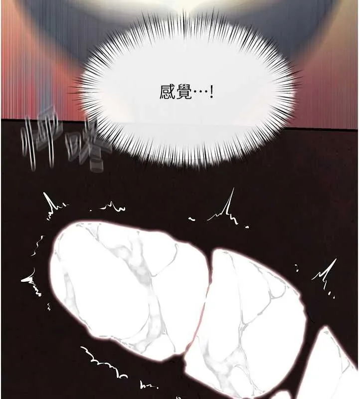 慾海交锋 - 第63話-龍兔交歡 - page 27
