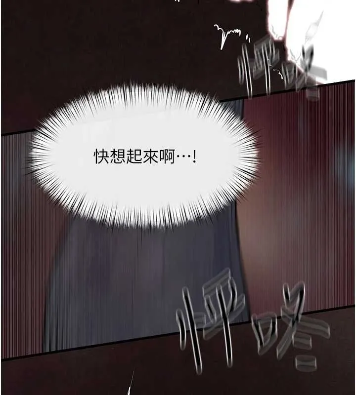 慾海交锋 - 第63話-龍兔交歡 - page 28