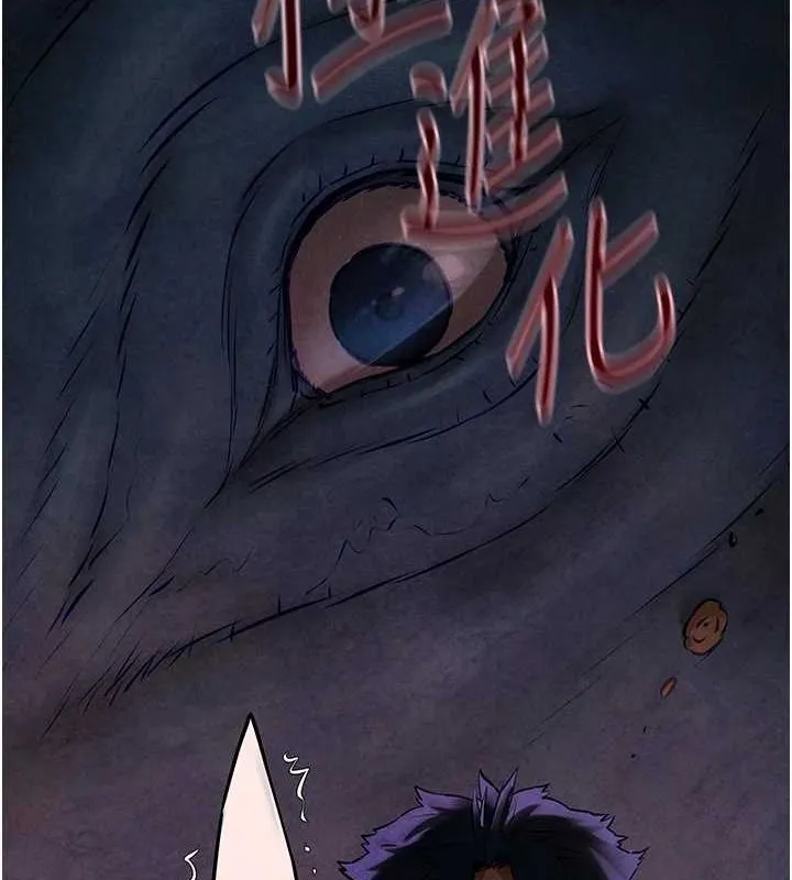 慾海交锋 - 第63話-龍兔交歡 - page 41