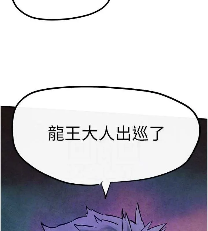 慾海交锋 - 第63話-龍兔交歡 - page 46