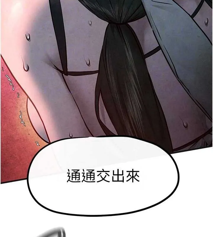 慾海交锋 - 第63話-龍兔交歡 - page 50