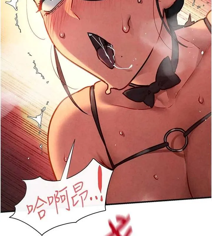 慾海交锋 - 第63話-龍兔交歡 - page 58