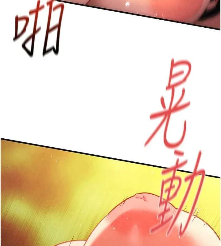 慾海交锋 - 第63話-龍兔交歡 - page 96