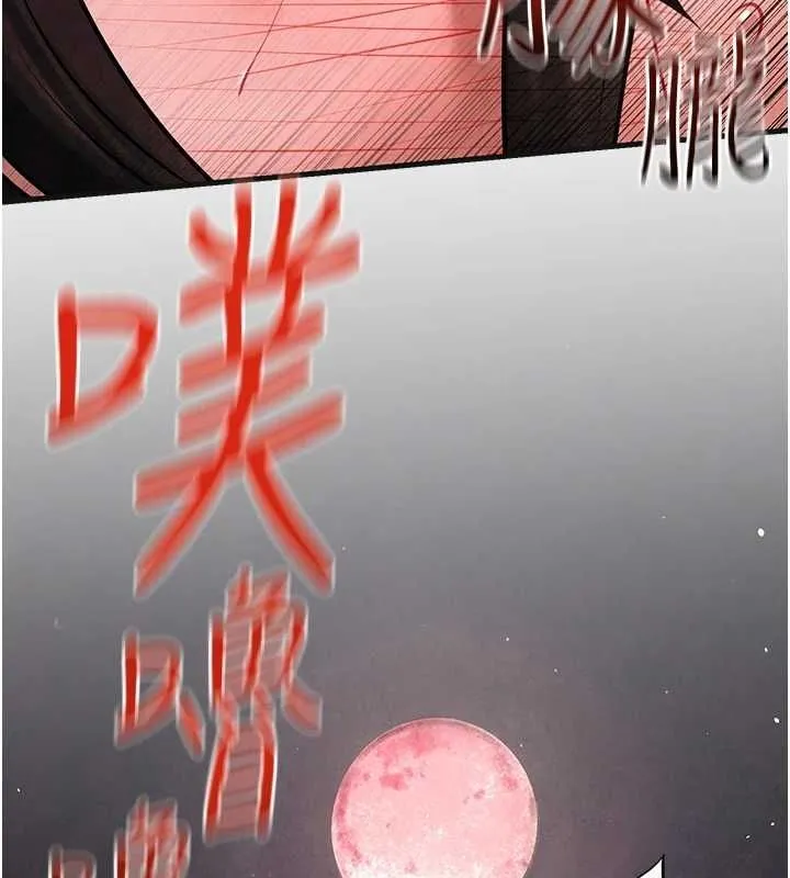 慾海交锋 - 第63話-龍兔交歡 - page 124