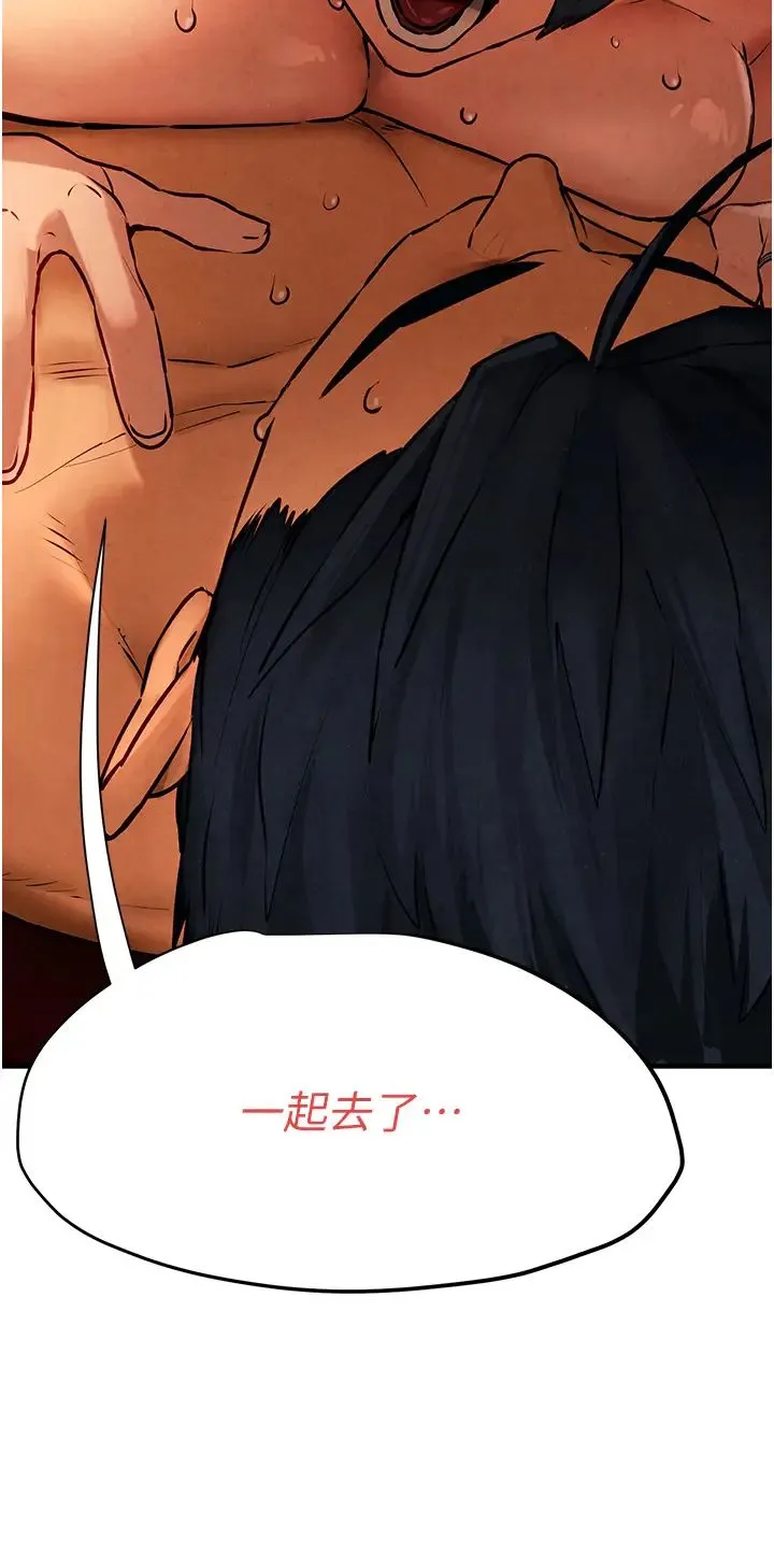 慾海交锋 - 第19話-捨身參戰的趙老闆 - page 7