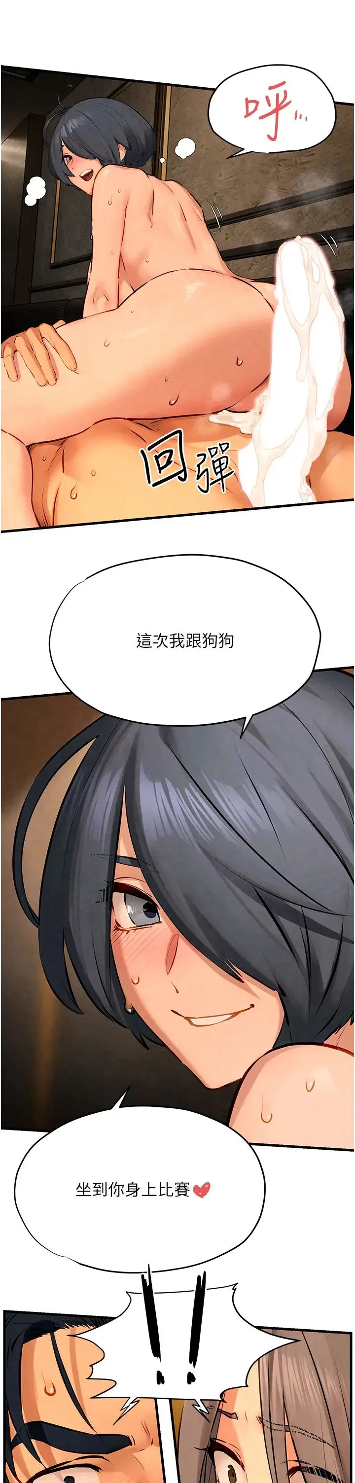 慾海交锋 - 第19話-捨身參戰的趙老闆 - page 20