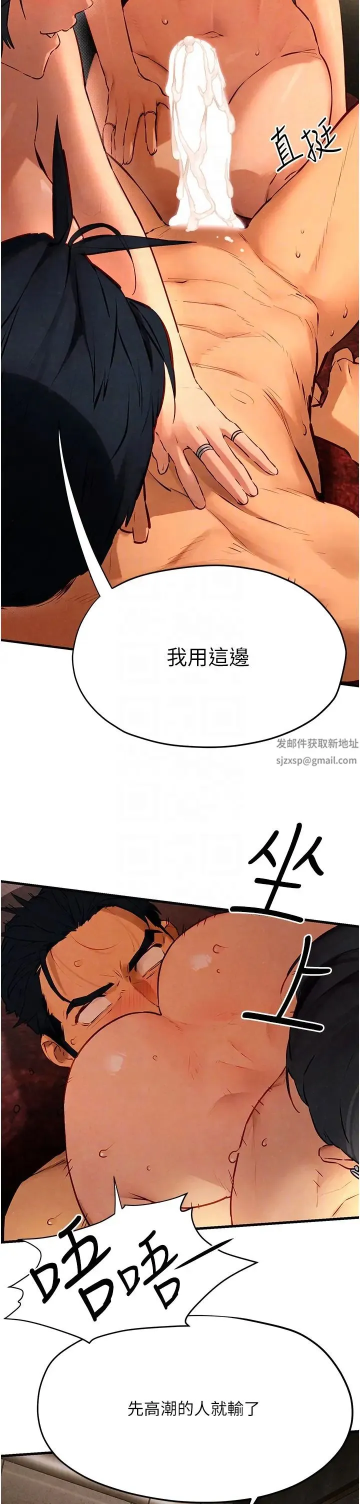 慾海交锋 - 第19話-捨身參戰的趙老闆 - page 24
