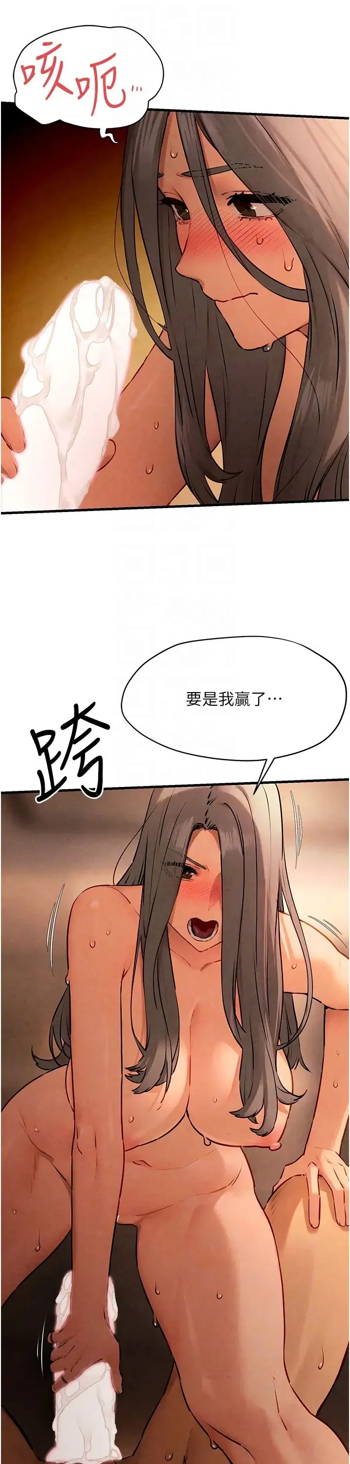 慾海交锋 - 第19話-捨身參戰的趙老闆 - page 26