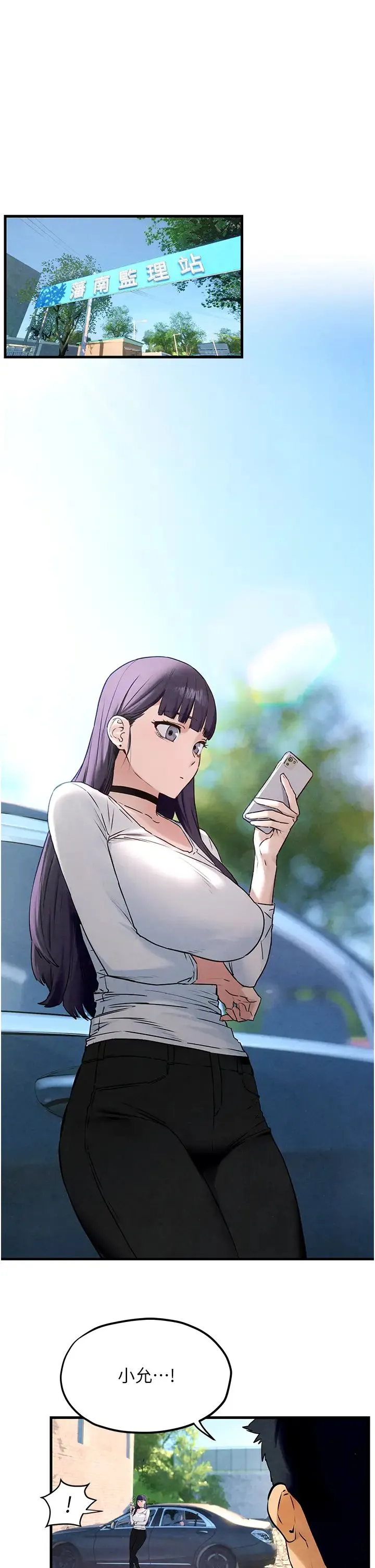 慾海交锋 - 第36話-假保護真襲胸?! - page 1
