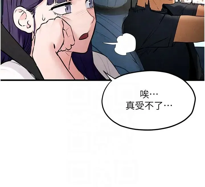 慾海交锋 - 第36話-假保護真襲胸?! - page 6