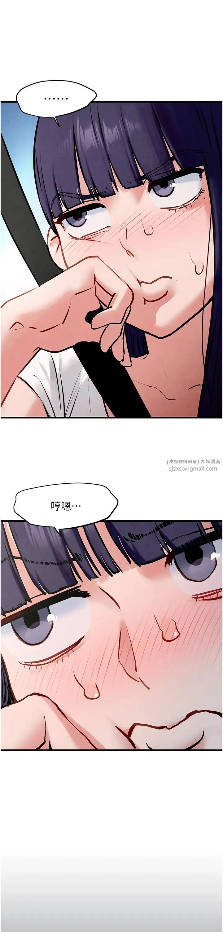 慾海交锋 - 第36話-假保護真襲胸?! - page 7