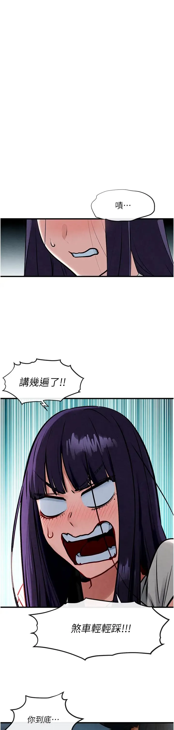 慾海交锋 - 第36話-假保護真襲胸?! - page 16