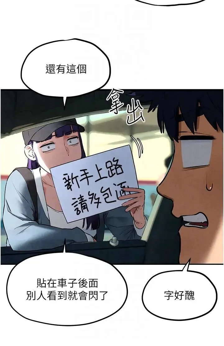 慾海交锋 - 第36話-假保護真襲胸?! - page 26