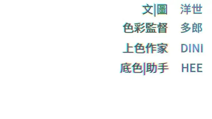 慾海交锋 - 第36話-假保護真襲胸?! - page 35