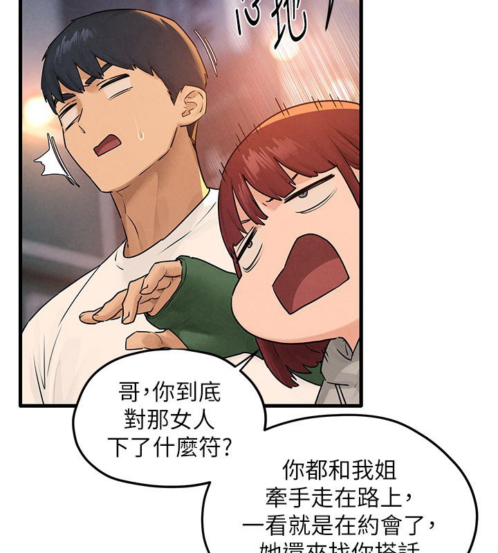慾海交锋 - 第86話-我們一起去摩鐵 - page 2